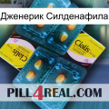 Дженерик Силденафила cialis5